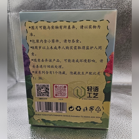 Sealed Crayon Shin-chan Dinosaur Diary Blind Box Plush Mystery Figure New - Picture 3 of 4